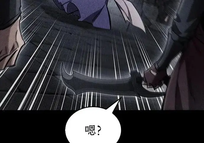 漫画《隐瞒黑历史的玩家》第117话第244张图