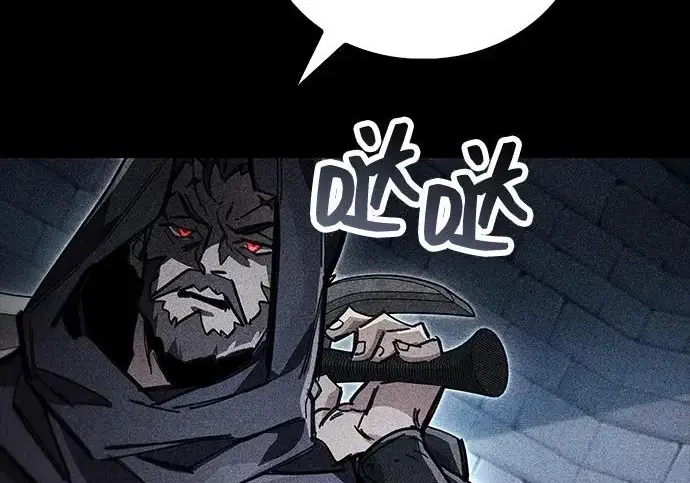 漫画《隐瞒黑历史的玩家》第117话第247张图
