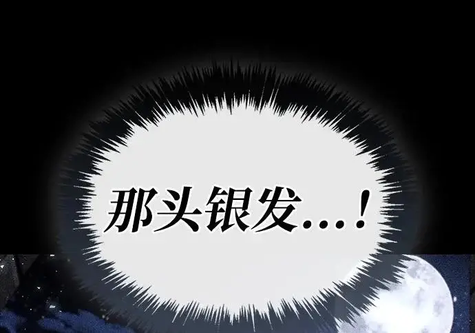 漫画《隐瞒黑历史的玩家》第117话第250张图
