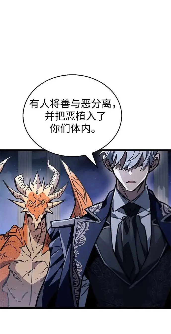 漫画《隐瞒黑历史的玩家》第117话第26张图