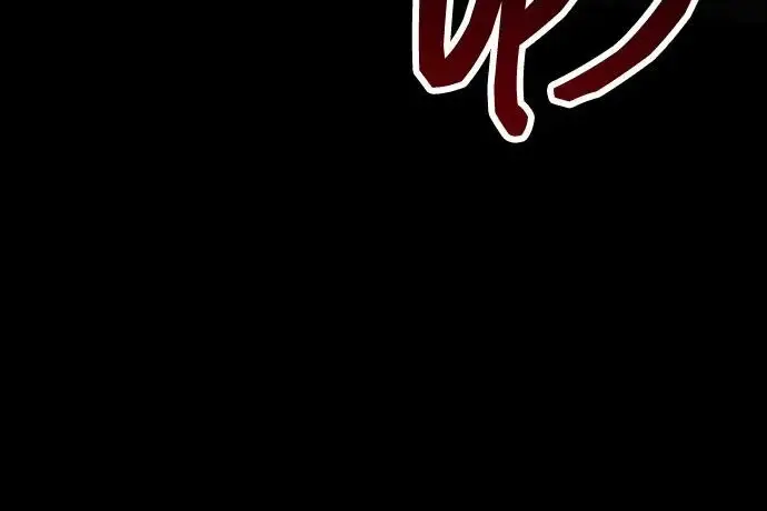 漫画《隐瞒黑历史的玩家》第117话第261张图