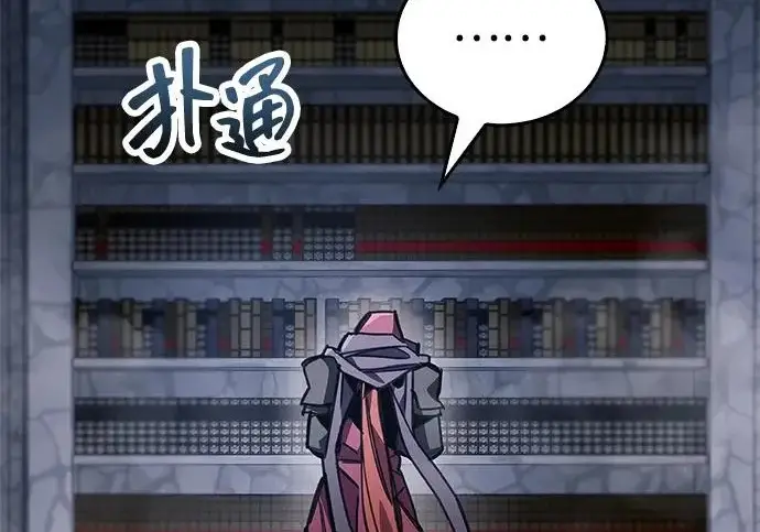 漫画《隐瞒黑历史的玩家》第117话第267张图