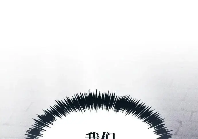 漫画《隐瞒黑历史的玩家》第117话第270张图