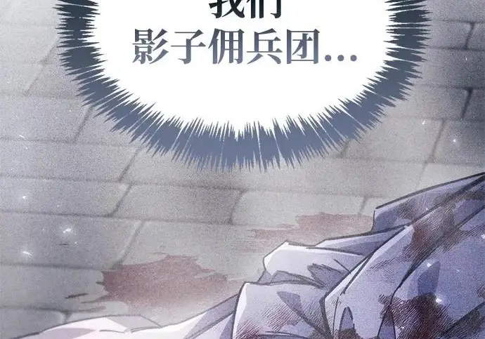 漫画《隐瞒黑历史的玩家》第117话第271张图