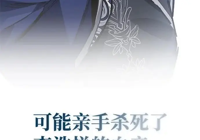 漫画《隐瞒黑历史的玩家》第117话第276张图