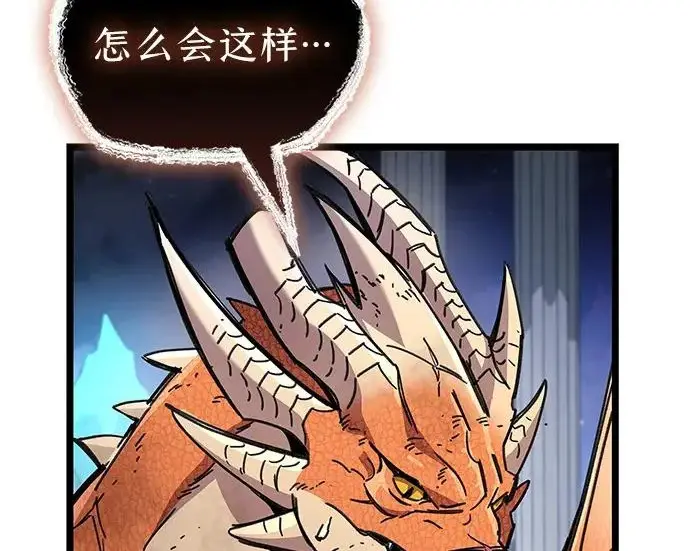 漫画《隐瞒黑历史的玩家》第117话第32张图