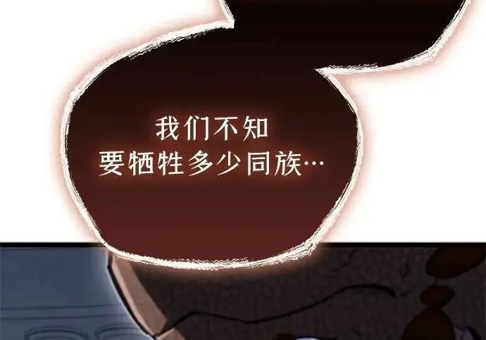 漫画《隐瞒黑历史的玩家》第117话第34张图