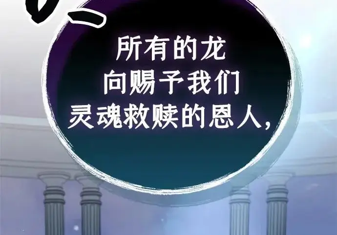 漫画《隐瞒黑历史的玩家》第117话第38张图