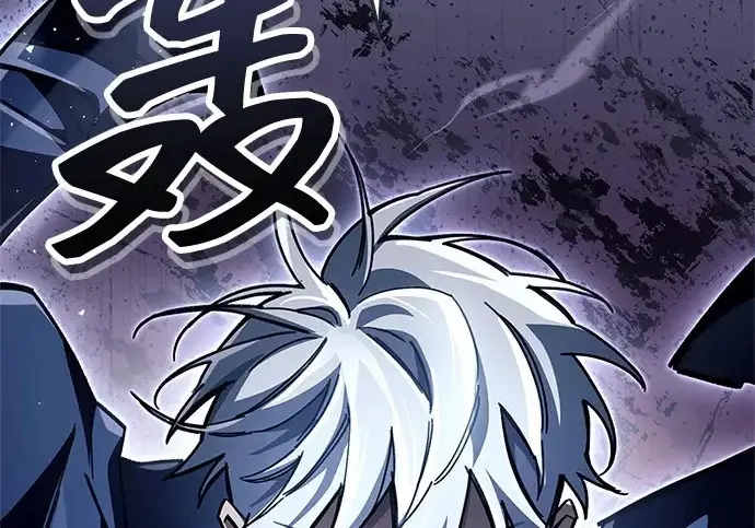 漫画《隐瞒黑历史的玩家》第117话第4张图