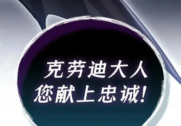 漫画《隐瞒黑历史的玩家》第117话第43张图