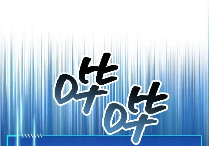 漫画《隐瞒黑历史的玩家》第117话第45张图