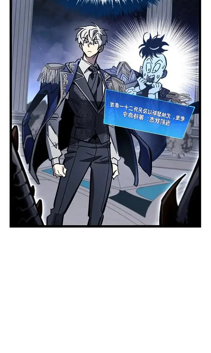 漫画《隐瞒黑历史的玩家》第117话第49张图