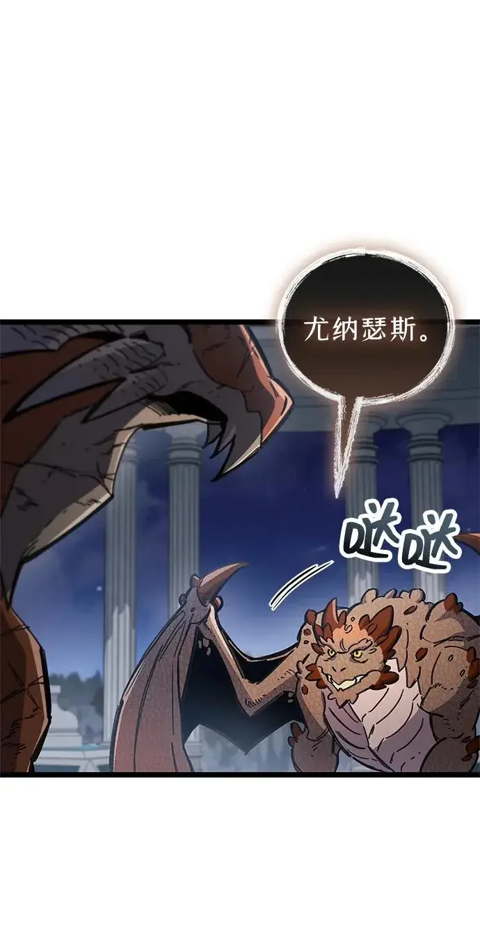 漫画《隐瞒黑历史的玩家》第117话第54张图