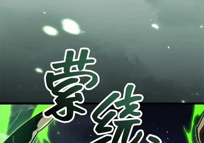 漫画《隐瞒黑历史的玩家》第117话第57张图