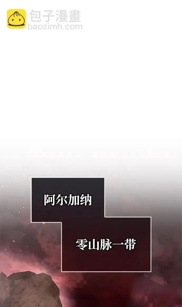 漫画《隐瞒黑历史的玩家》第117话第81张图