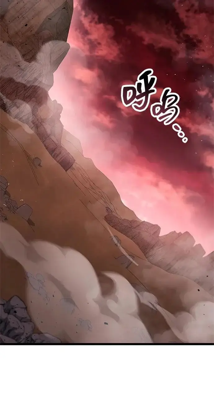 漫画《隐瞒黑历史的玩家》第117话第82张图