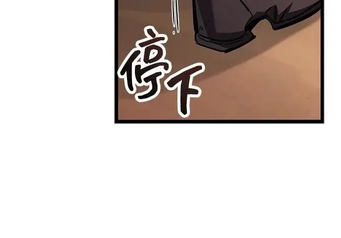 漫画《隐瞒黑历史的玩家》第117话第85张图
