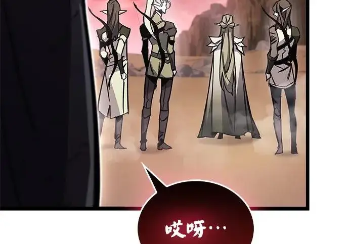 漫画《隐瞒黑历史的玩家》第117话第90张图