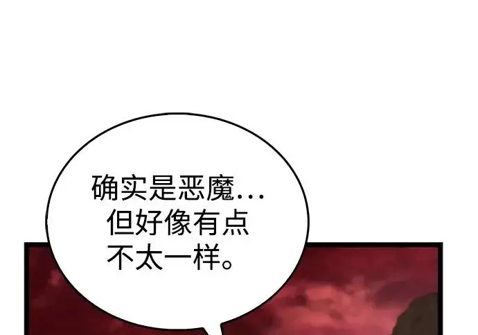 漫画《隐瞒黑历史的玩家》第117话第96张图