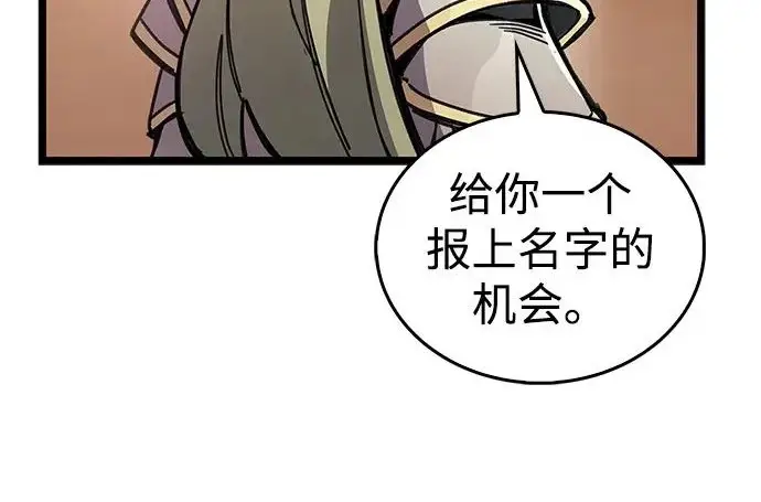 漫画《隐瞒黑历史的玩家》第117话第98张图