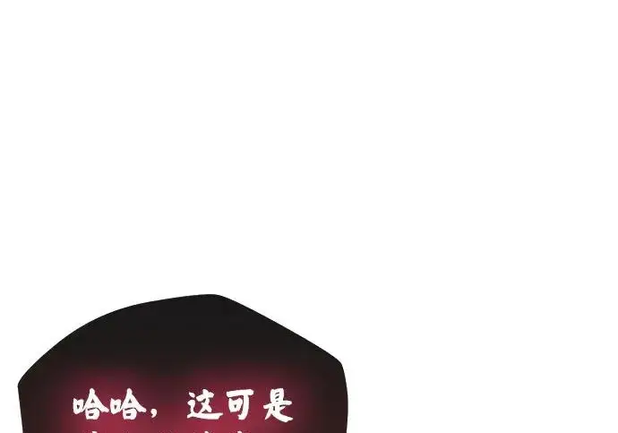 漫画《隐瞒黑历史的玩家》第117话第99张图