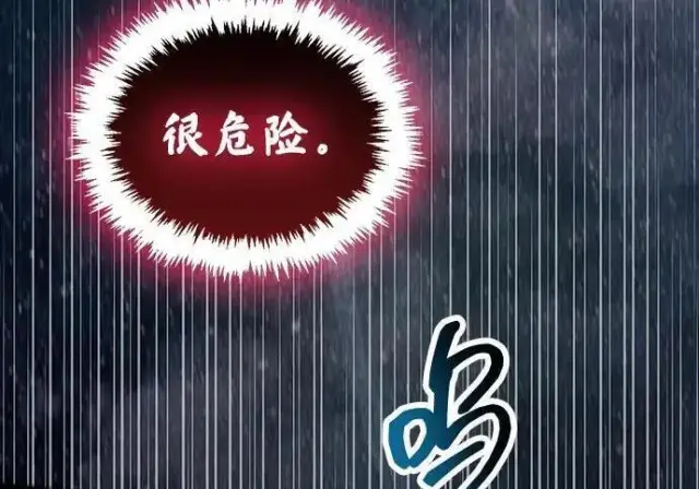漫画《隐瞒黑历史的玩家》第118话第102张图