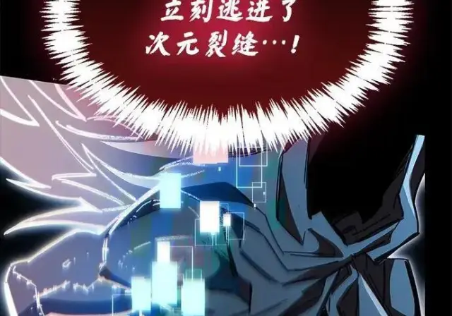 漫画《隐瞒黑历史的玩家》第118话第105张图