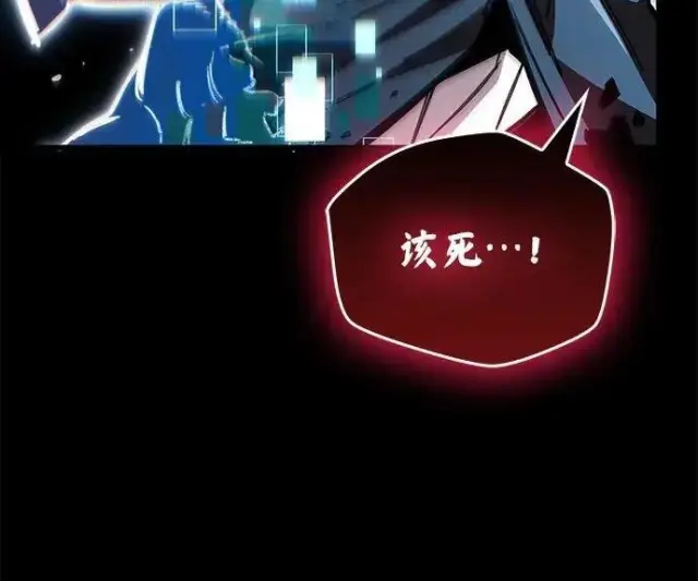漫画《隐瞒黑历史的玩家》第118话第106张图