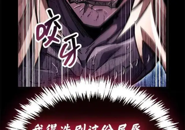 漫画《隐瞒黑历史的玩家》第118话第115张图