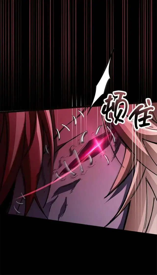 漫画《隐瞒黑历史的玩家》第118话第117张图