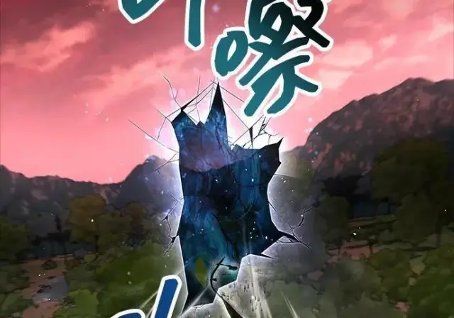 漫画《隐瞒黑历史的玩家》第118话第119张图