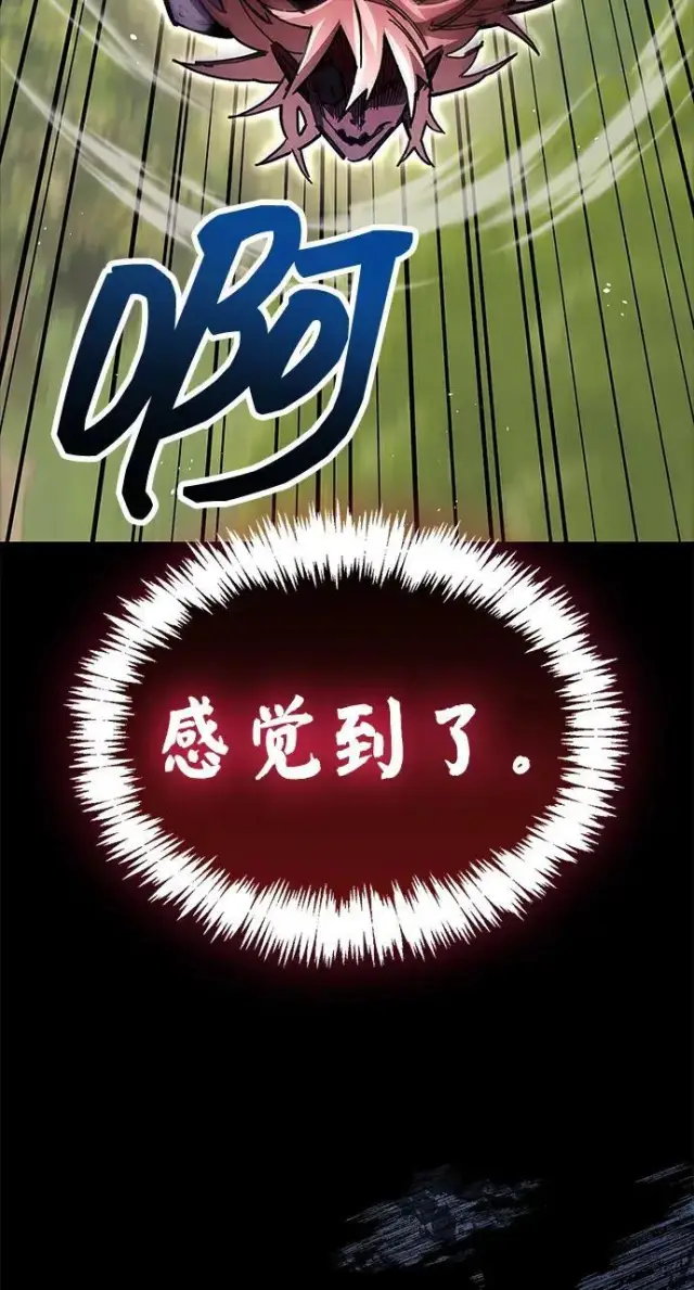 漫画《隐瞒黑历史的玩家》第118话第122张图