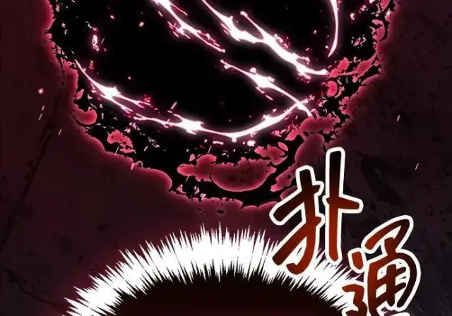 漫画《隐瞒黑历史的玩家》第118话第124张图