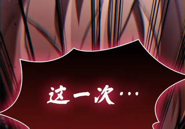 漫画《隐瞒黑历史的玩家》第118话第127张图