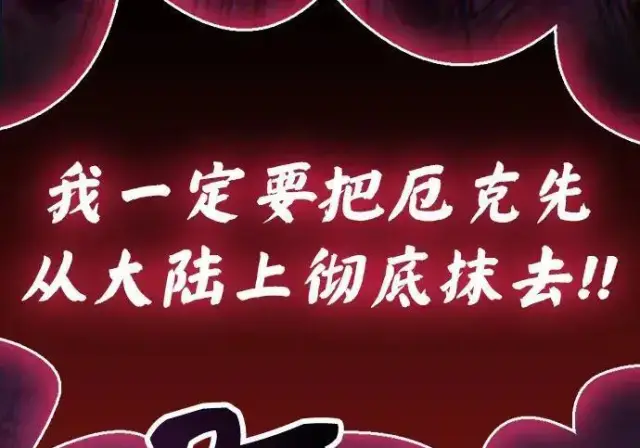 漫画《隐瞒黑历史的玩家》第118话第131张图