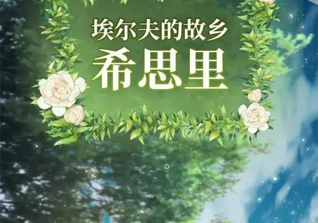 漫画《隐瞒黑历史的玩家》第118话第140张图