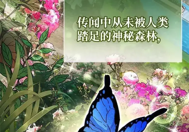 漫画《隐瞒黑历史的玩家》第118话第143张图