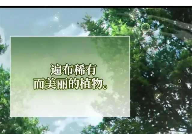 漫画《隐瞒黑历史的玩家》第118话第145张图