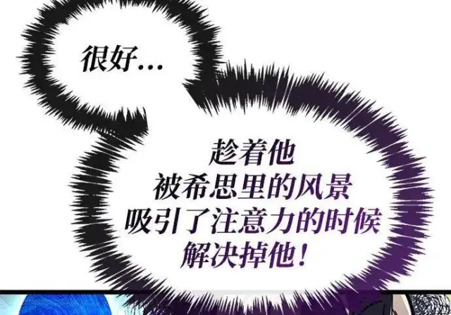 漫画《隐瞒黑历史的玩家》第118话第148张图