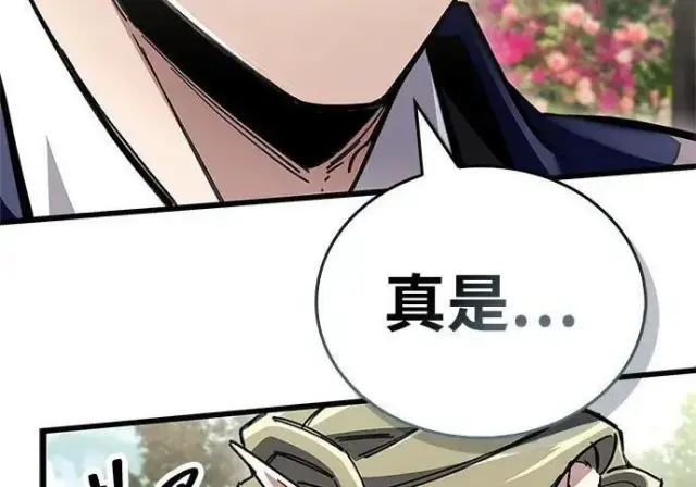 漫画《隐瞒黑历史的玩家》第118话第152张图