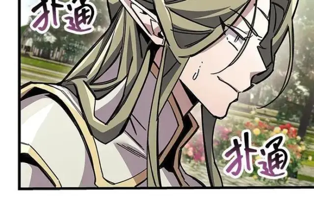 漫画《隐瞒黑历史的玩家》第118话第153张图