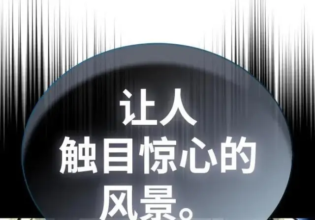 漫画《隐瞒黑历史的玩家》第118话第155张图