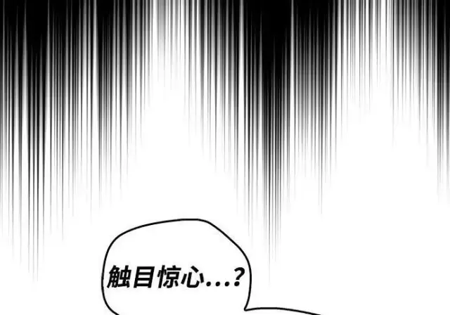 漫画《隐瞒黑历史的玩家》第118话第159张图