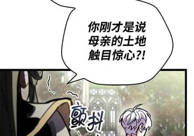 漫画《隐瞒黑历史的玩家》第118话第160张图