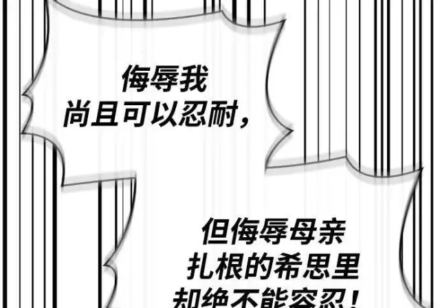 漫画《隐瞒黑历史的玩家》第118话第167张图
