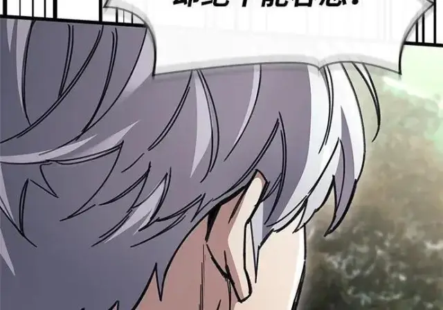 漫画《隐瞒黑历史的玩家》第118话第168张图