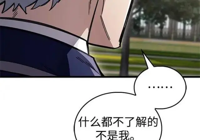 漫画《隐瞒黑历史的玩家》第118话第169张图