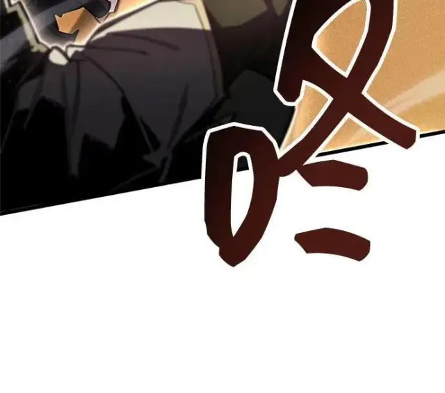 漫画《隐瞒黑历史的玩家》第118话第17张图