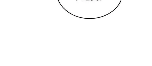 漫画《隐瞒黑历史的玩家》第118话第170张图