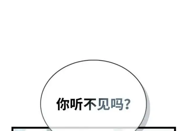 漫画《隐瞒黑历史的玩家》第118话第171张图